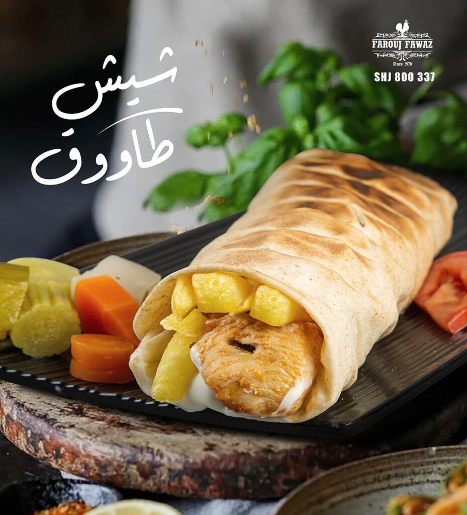 Best Shawarma In Dubai In Farouj Fawaz