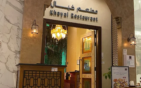 Best Restaurants In Taif Khayal