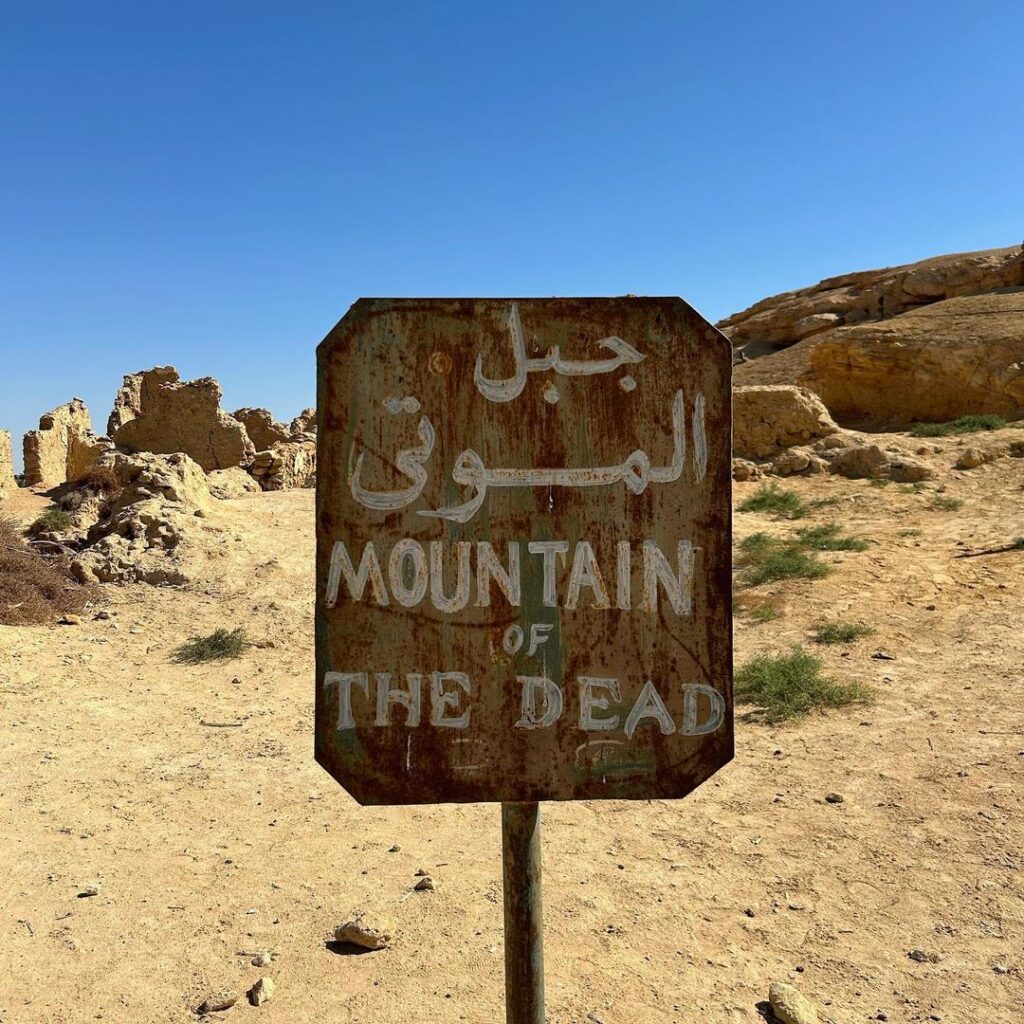 Mountain Of The Dead Siwa Oasis Egypt