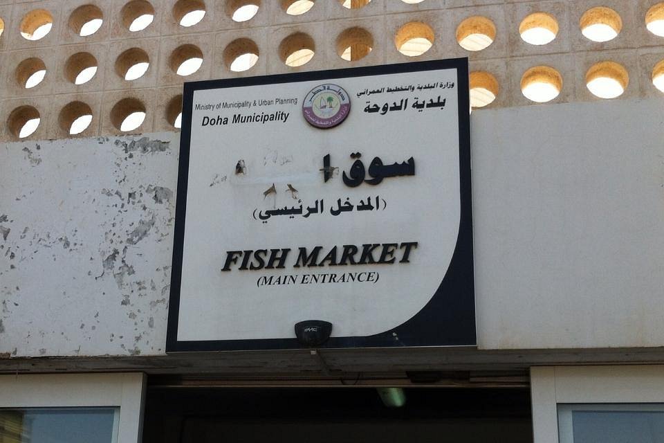 Vegetable and Fish Market in Doha