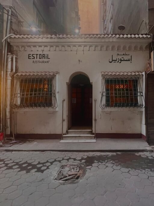 Estoril Restaurant & Bar 