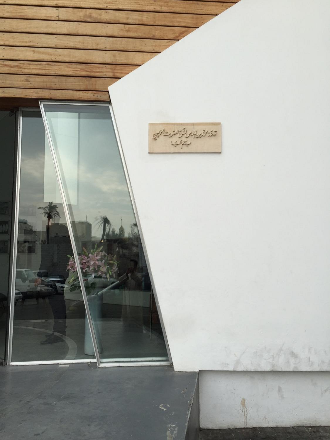 Mohammed bin Faris Music House Muharraq