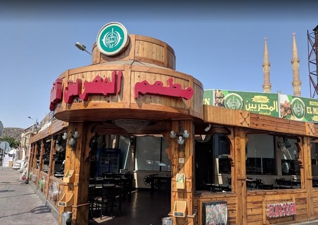 Egyptian Restaurant Naama Bay
